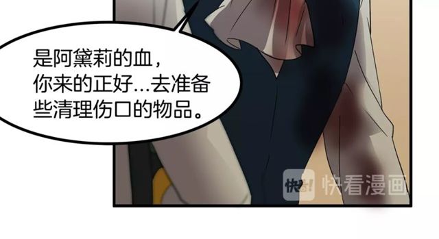 《假扮皇帝未婚妻》第10话 喜欢还是同情？ 第37页