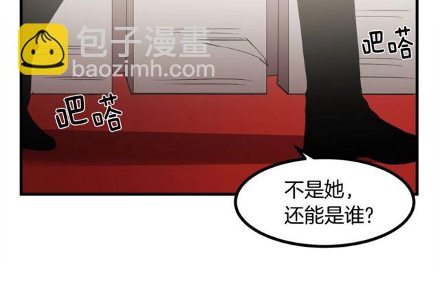《假扮皇帝未婚妻》第10话 喜欢还是同情？ 第40页