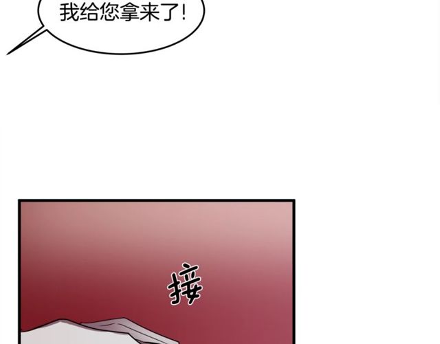 《假扮皇帝未婚妻》第10话 喜欢还是同情？ 第47页