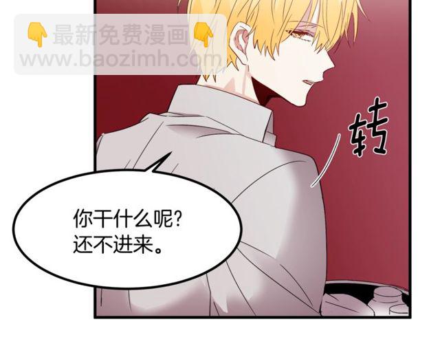 《假扮皇帝未婚妻》第10话 喜欢还是同情？ 第49页