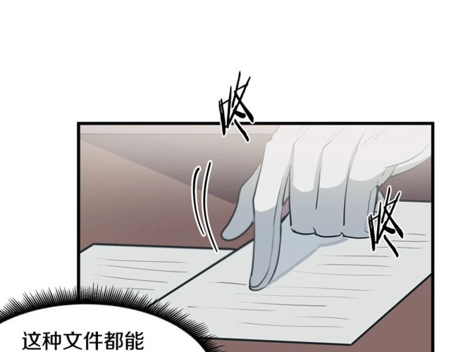《假扮皇帝未婚妻》第15话 她很聪明 第14页