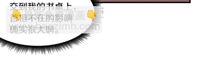 《假扮皇帝未婚妻》第15话 她很聪明 第15页