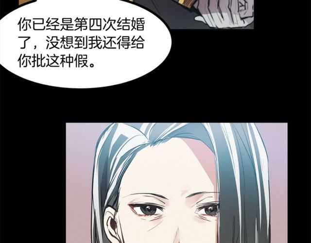 《假扮皇帝未婚妻》第15话 她很聪明 第17页