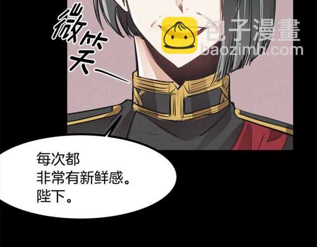 《假扮皇帝未婚妻》第15话 她很聪明 第18页
