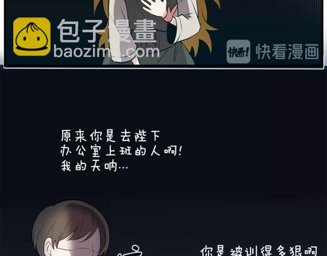 《假扮皇帝未婚妻》第15话 她很聪明 第29页