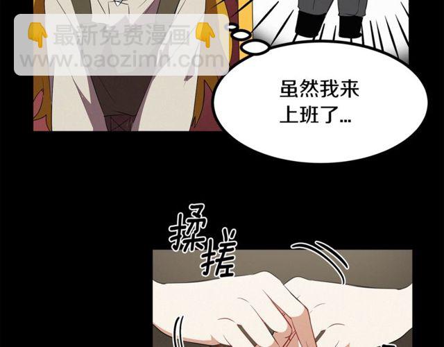 《假扮皇帝未婚妻》第15话 她很聪明 第37页