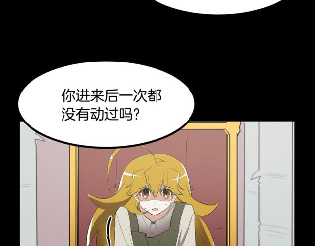 《假扮皇帝未婚妻》第15话 她很聪明 第42页