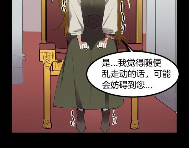 《假扮皇帝未婚妻》第15话 她很聪明 第43页