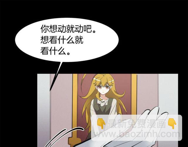 《假扮皇帝未婚妻》第15话 她很聪明 第45页