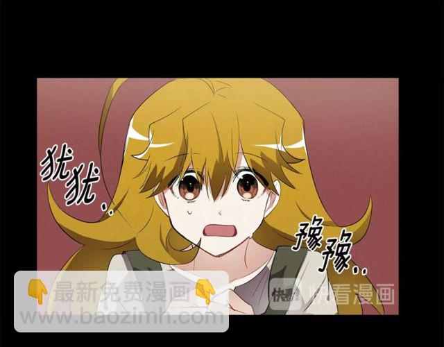 《假扮皇帝未婚妻》第15话 她很聪明 第49页