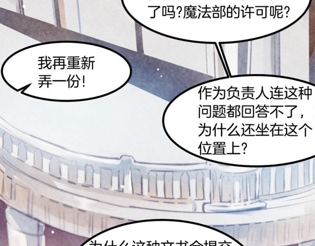 《假扮皇帝未婚妻》第15话 她很聪明 第8页