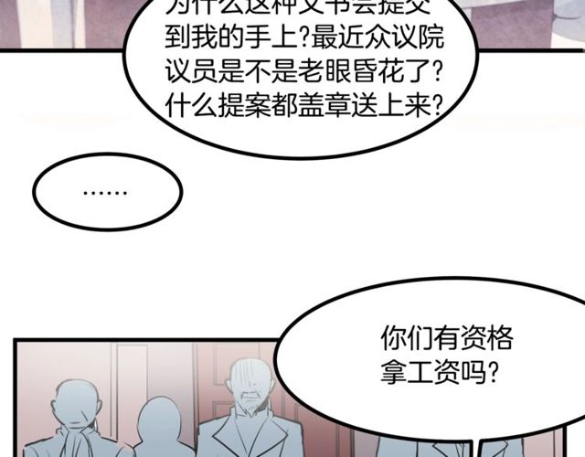 《假扮皇帝未婚妻》第15话 她很聪明 第9页