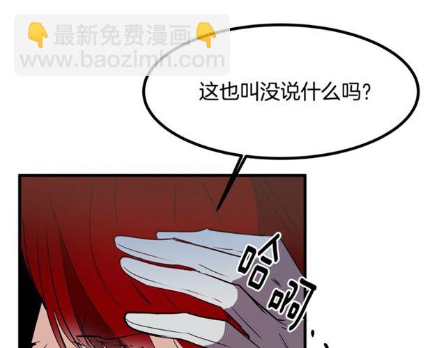 《假扮皇帝未婚妻》第12话 礼物 第27页