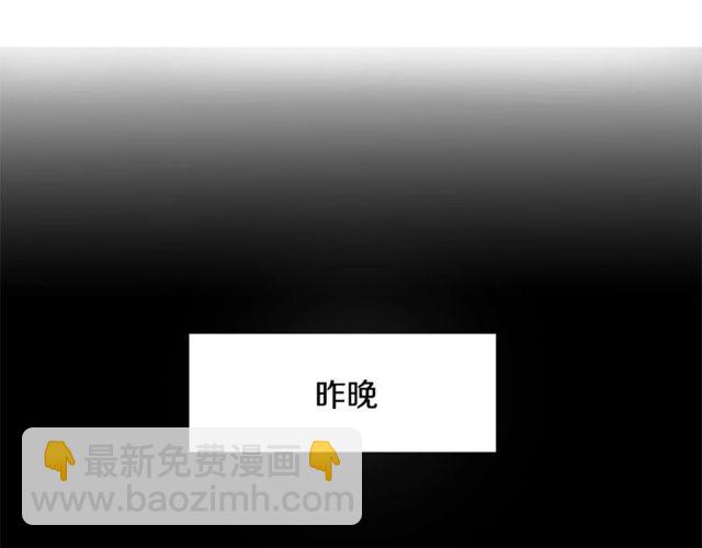 《假扮皇帝未婚妻》第12话 礼物 第38页