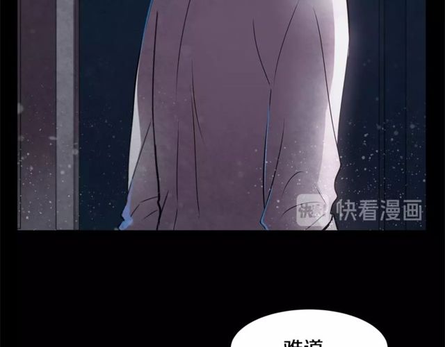 《假扮皇帝未婚妻》第12话 礼物 第45页