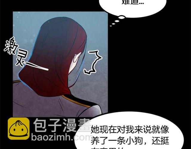 《假扮皇帝未婚妻》第12话 礼物 第46页