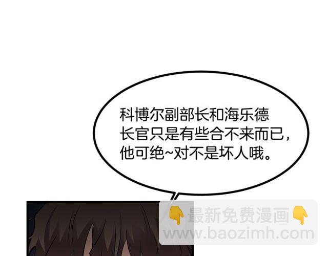 《假扮皇帝未婚妻》第12话 礼物 第5页