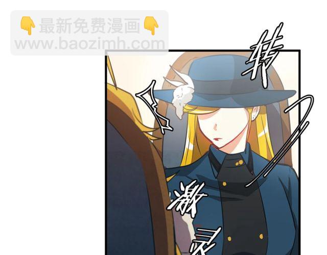 《假扮皇帝未婚妻》第13话 魔法师测试 第10页