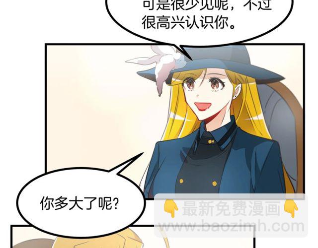 《假扮皇帝未婚妻》第13话 魔法师测试 第13页