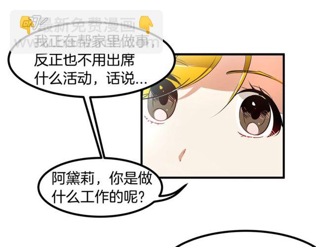 《假扮皇帝未婚妻》第13话 魔法师测试 第20页