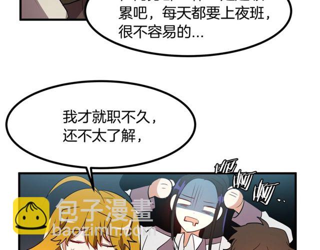 《假扮皇帝未婚妻》第13话 魔法师测试 第22页