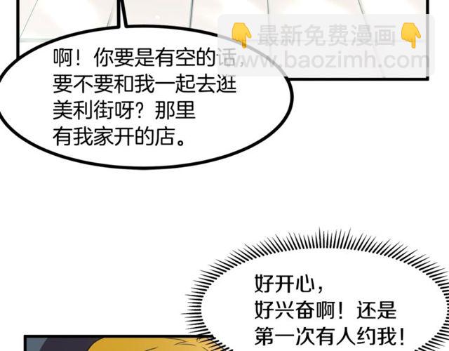 《假扮皇帝未婚妻》第13话 魔法师测试 第26页
