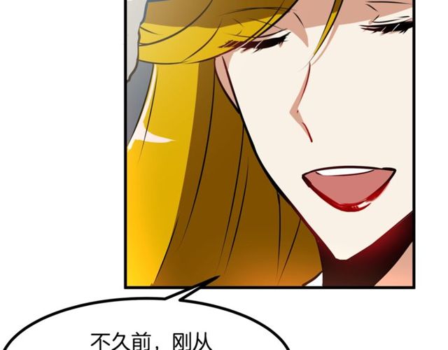 《假扮皇帝未婚妻》第13话 魔法师测试 第28页