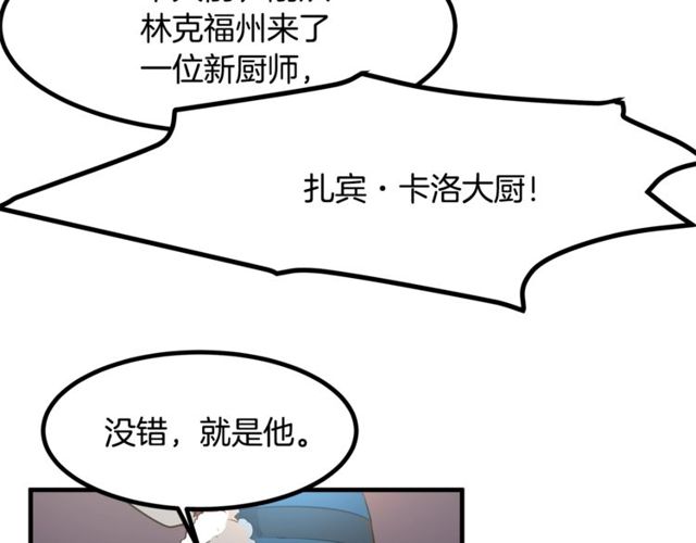 《假扮皇帝未婚妻》第13话 魔法师测试 第29页