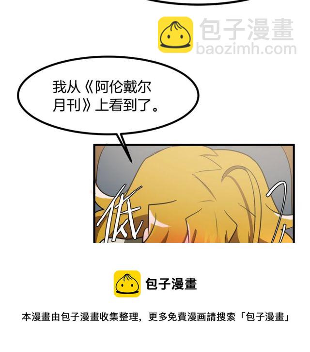 《假扮皇帝未婚妻》第13话 魔法师测试 第31页