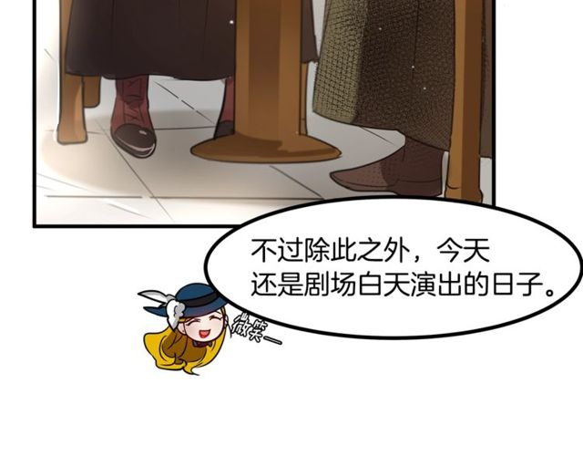 《假扮皇帝未婚妻》第13话 魔法师测试 第33页