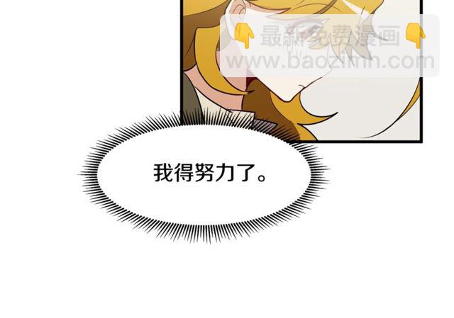 《假扮皇帝未婚妻》第13话 魔法师测试 第37页
