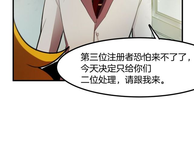 《假扮皇帝未婚妻》第13话 魔法师测试 第39页