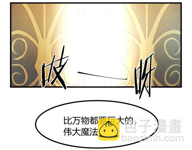 《假扮皇帝未婚妻》第13话 魔法师测试 第46页