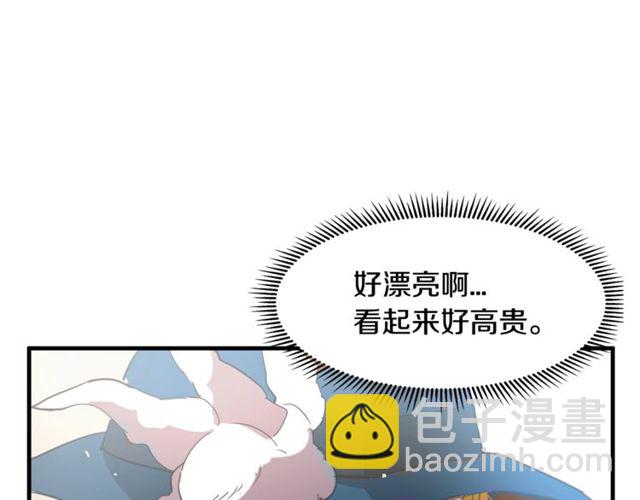 《假扮皇帝未婚妻》第13话 魔法师测试 第7页