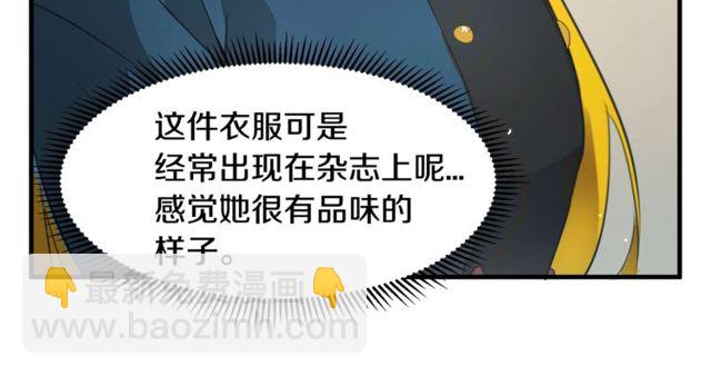 《假扮皇帝未婚妻》第13话 魔法师测试 第9页