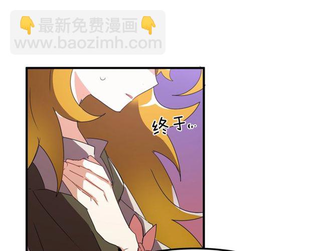 《假扮皇帝未婚妻》第14话 神秘破案人 第29页