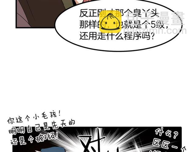 《假扮皇帝未婚妻》第14话 神秘破案人 第30页
