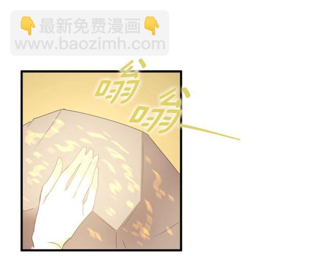 《假扮皇帝未婚妻》第14话 神秘破案人 第37页