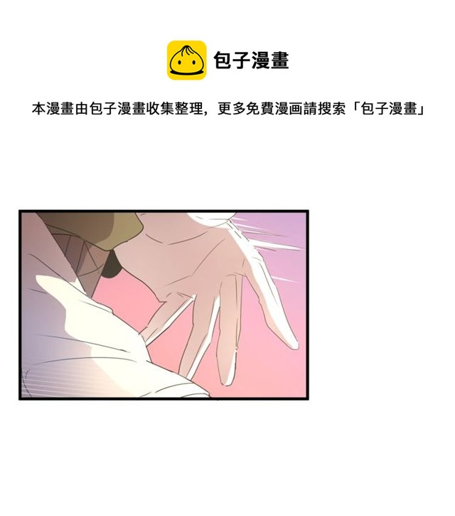 《假扮皇帝未婚妻》第14话 神秘破案人 第41页