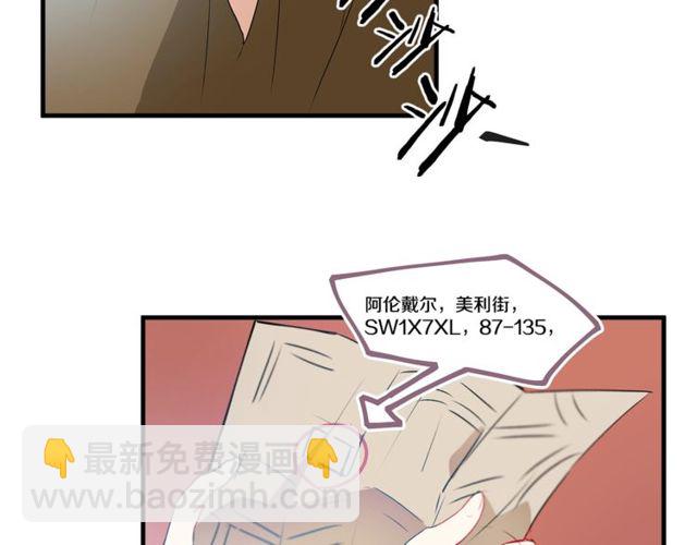 《假扮皇帝未婚妻》第16话 受宠若惊 第23页