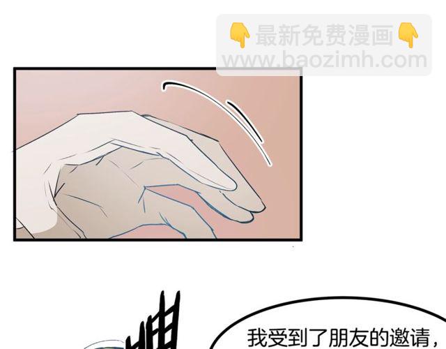《假扮皇帝未婚妻》第16话 受宠若惊 第28页