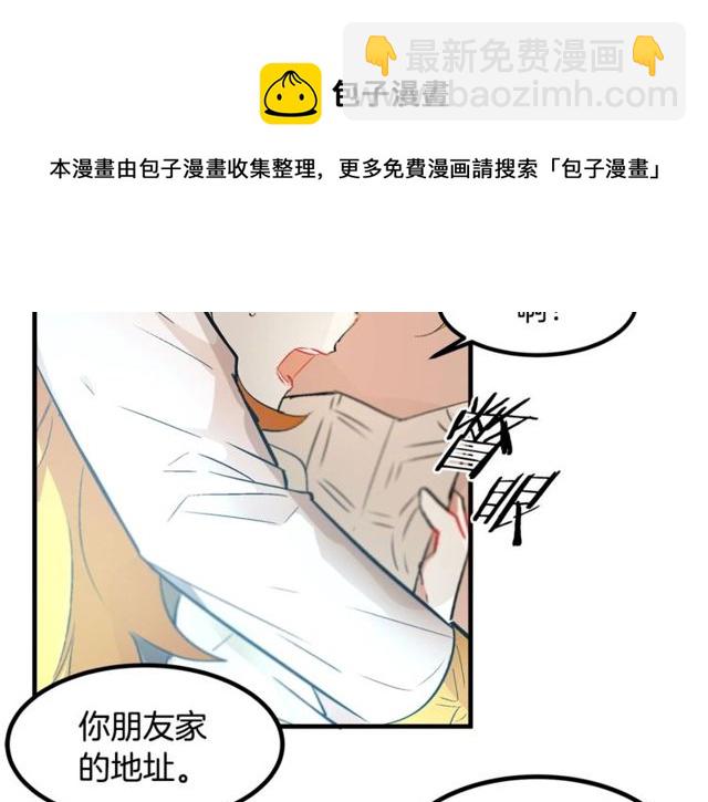 《假扮皇帝未婚妻》第16话 受宠若惊 第31页