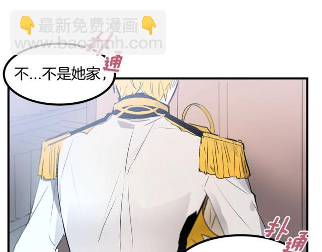 《假扮皇帝未婚妻》第16话 受宠若惊 第34页