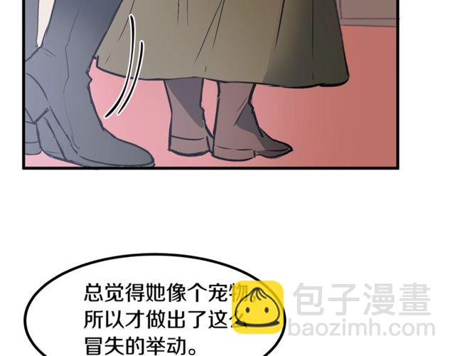 《假扮皇帝未婚妻》第16话 受宠若惊 第40页