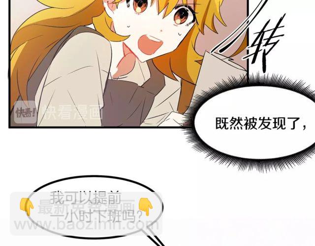 《假扮皇帝未婚妻》第16话 受宠若惊 第43页