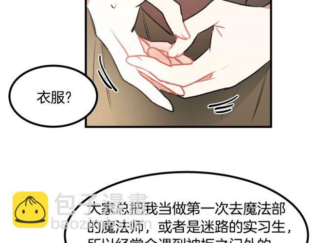 《假扮皇帝未婚妻》第16话 受宠若惊 第48页