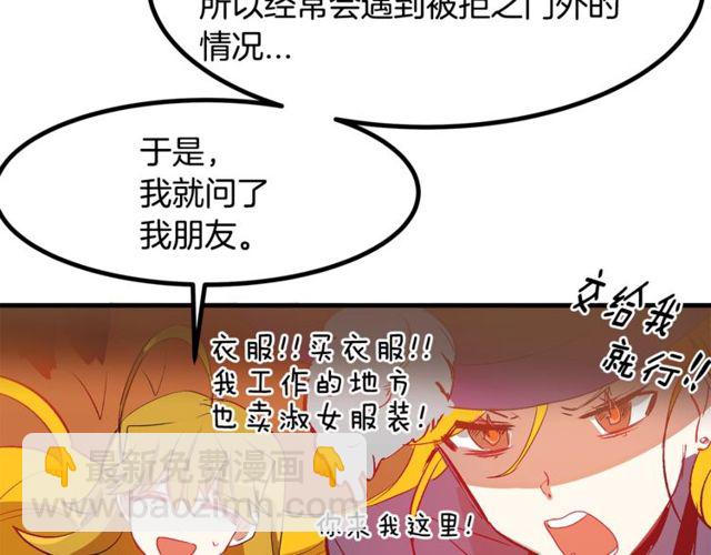 《假扮皇帝未婚妻》第16话 受宠若惊 第49页