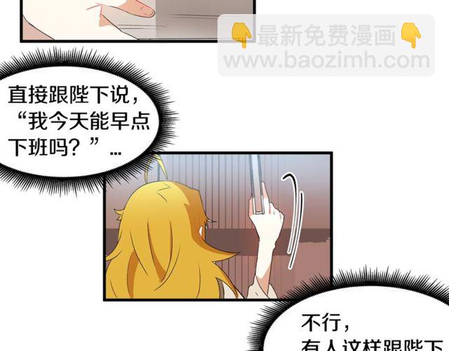 《假扮皇帝未婚妻》第16话 受宠若惊 第7页
