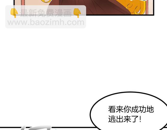 《假扮皇帝未婚妻》第18话 陛下是男朋友？ 第13页