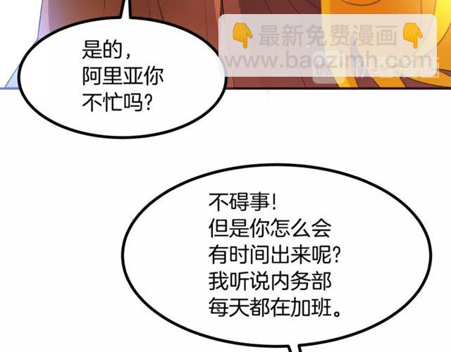 《假扮皇帝未婚妻》第18话 陛下是男朋友？ 第15页